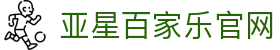 亚星百家乐官网 - (中国)韶关亚星百家乐官网咨询有限责任公司欢迎您
